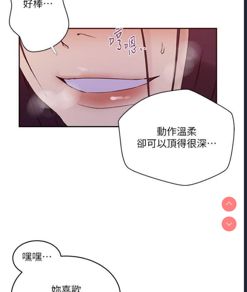秘密教学 第219话 第26页