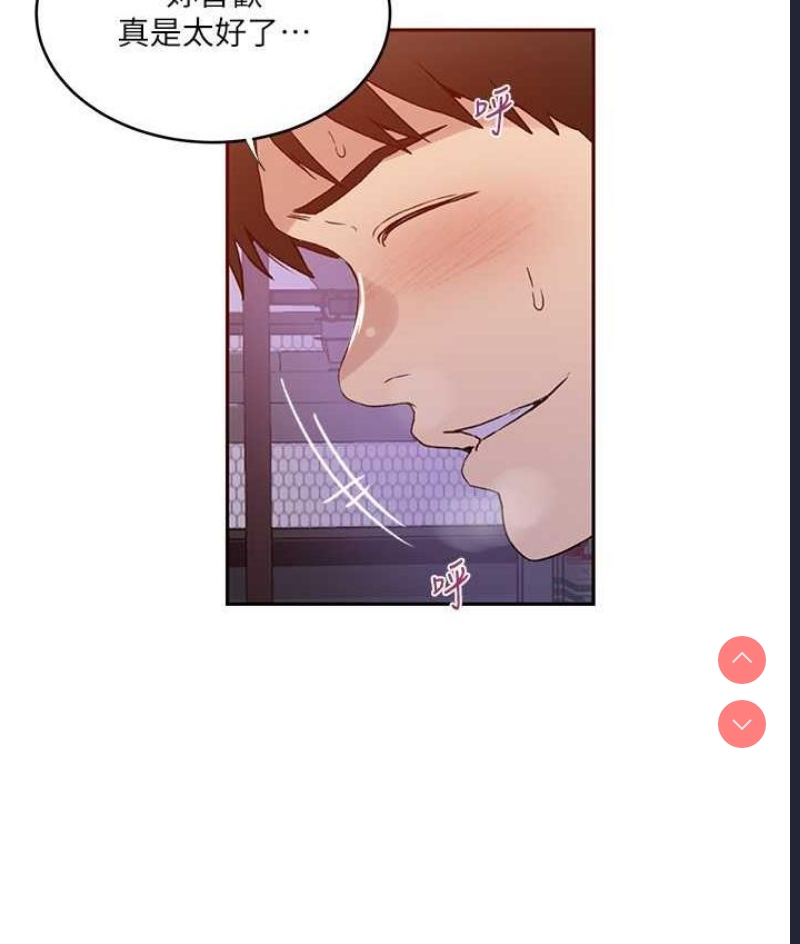 秘密教学 第219话 第27页