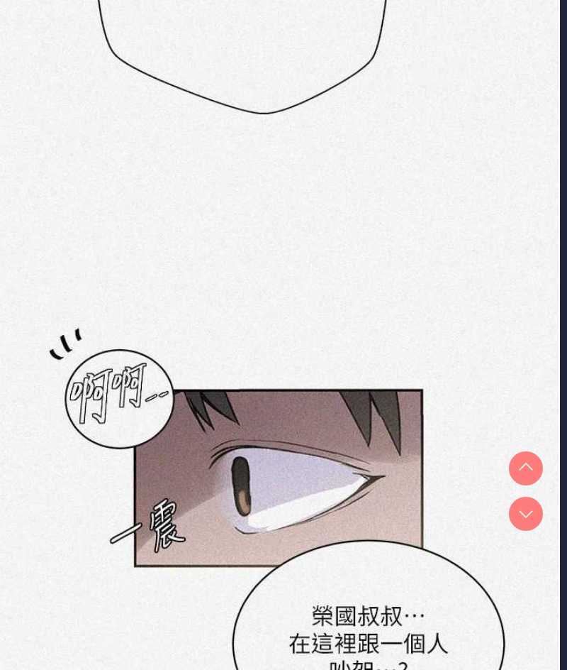 秘密教学 第219话 第3页