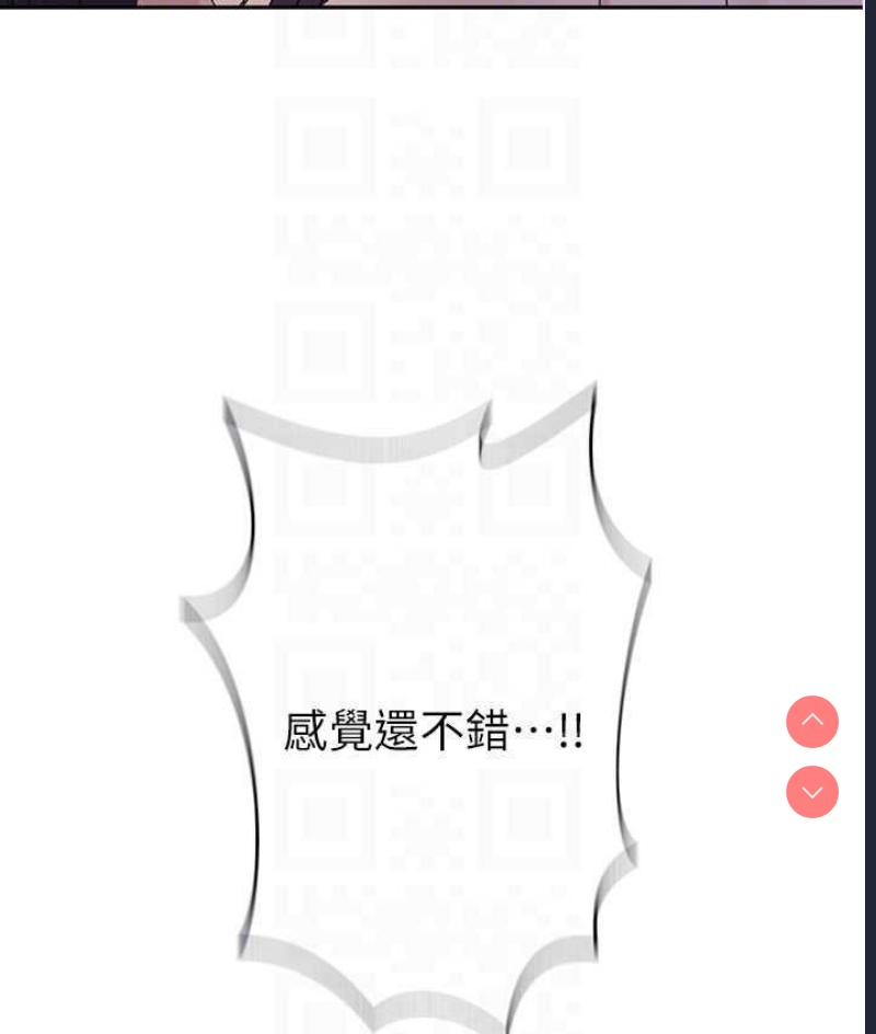 秘密教学 第219话 第30页
