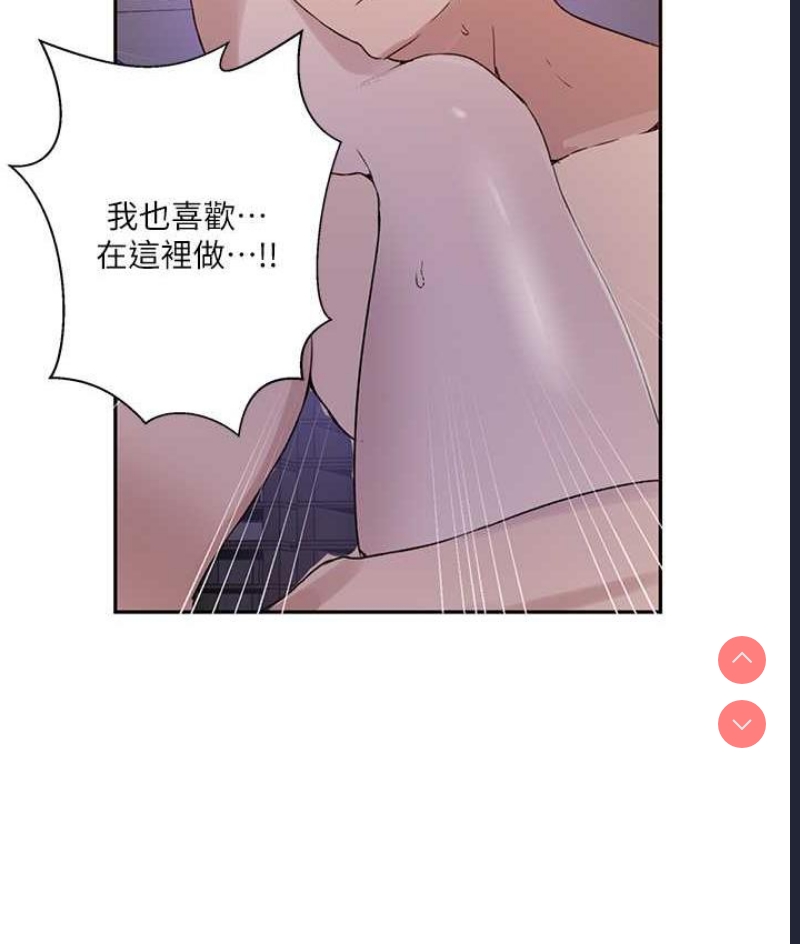 秘密教学 第219话 第33页