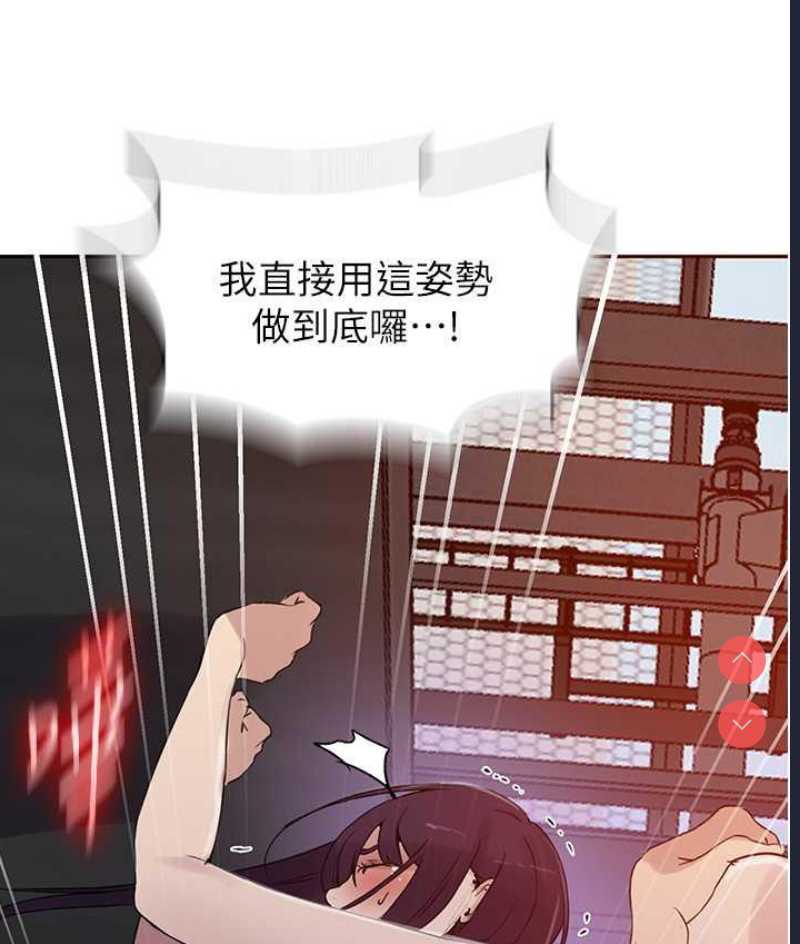 秘密教学 第219话 第34页