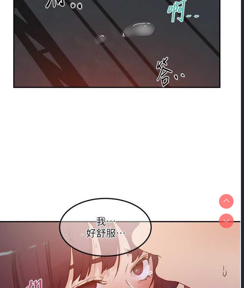 秘密教学 第219话 第40页
