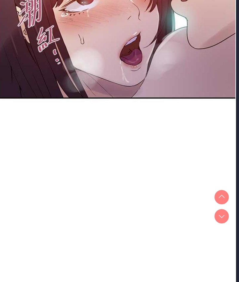 秘密教学 第219话 第41页