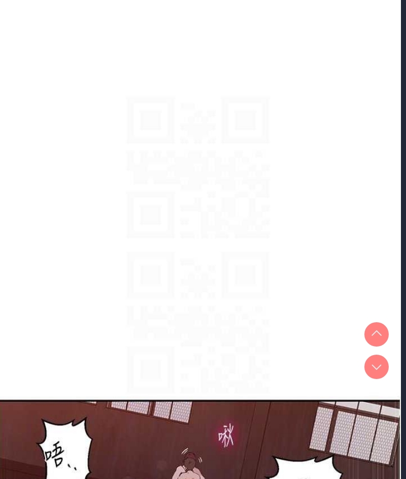 秘密教学 第219话 第43页