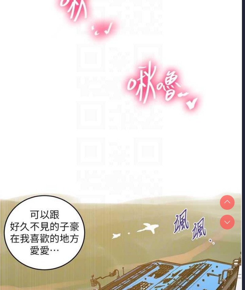 秘密教学 第219话 第45页