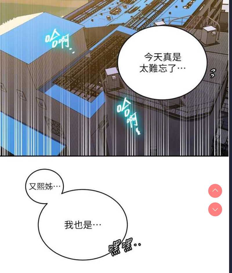秘密教学 第219话 第46页