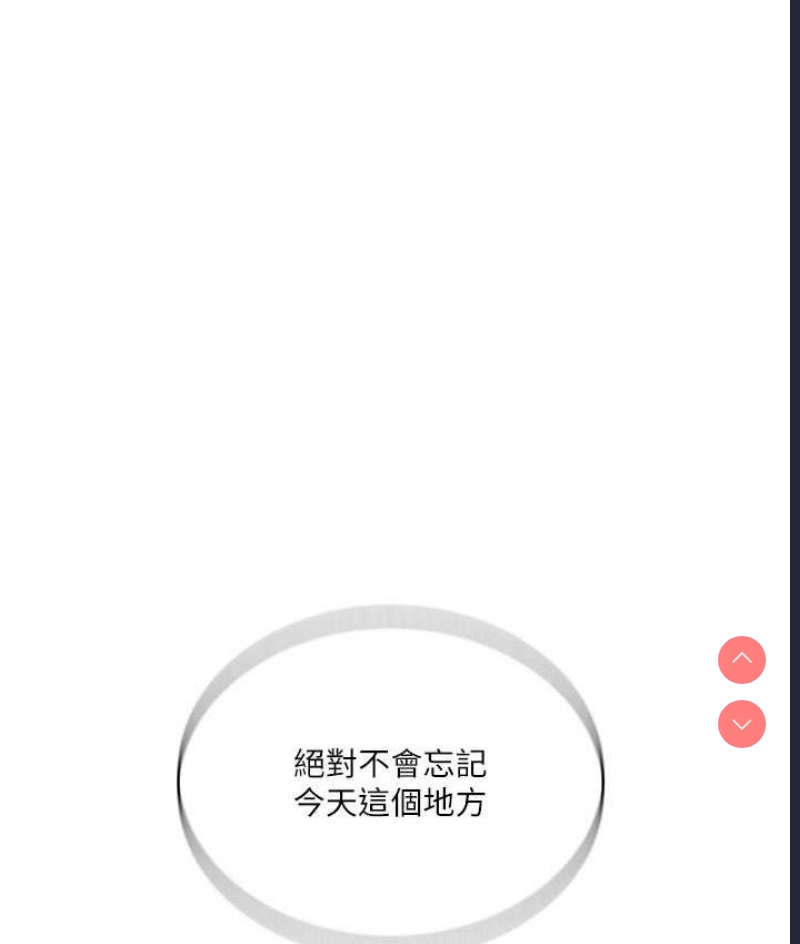 秘密教学 第219话 第47页
