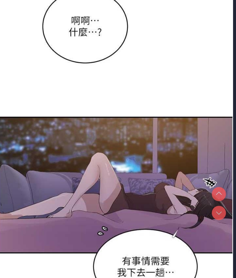 秘密教学 第219话 第50页