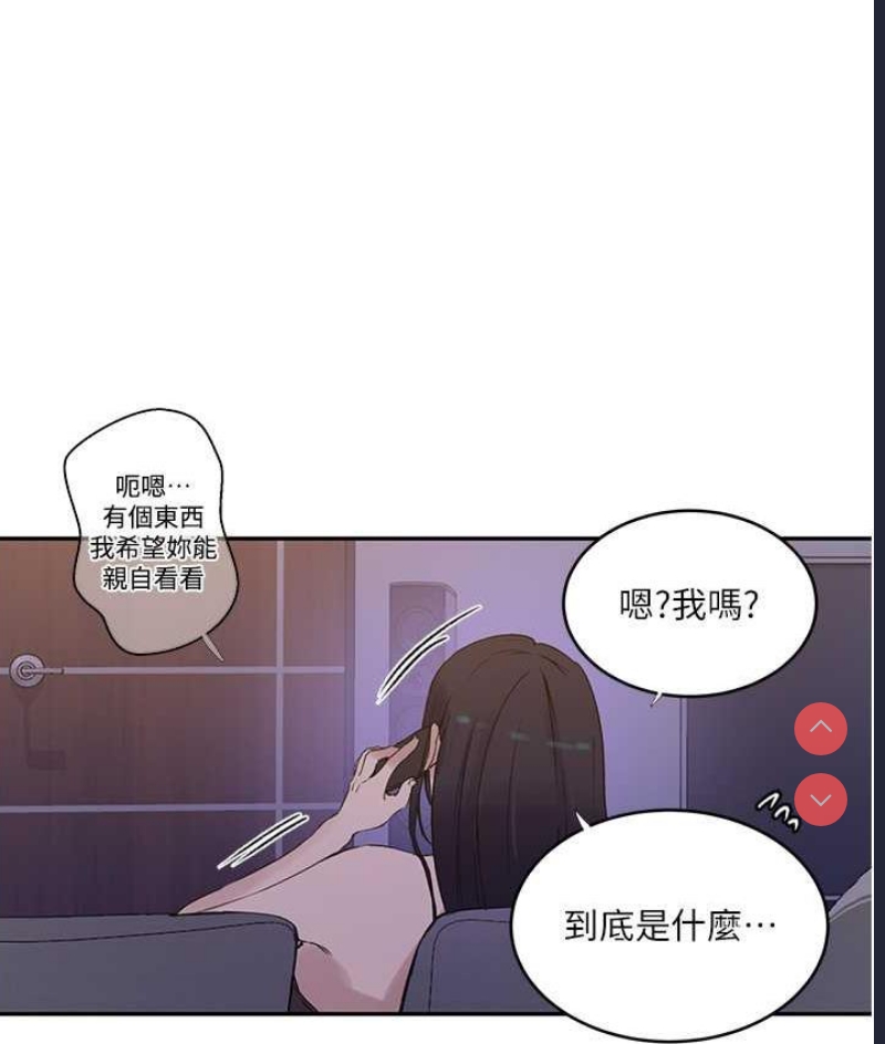 秘密教学 第219话 第52页