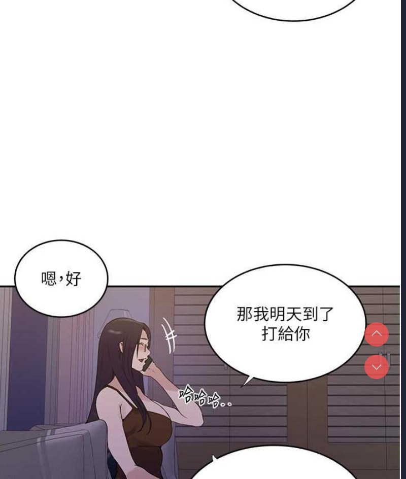 秘密教学 第219话 第54页