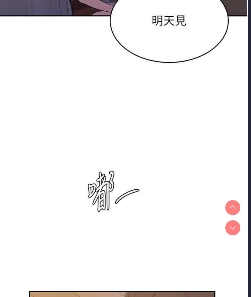 秘密教学 第219话 第55页