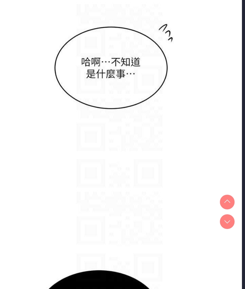 秘密教学 第219话 第57页