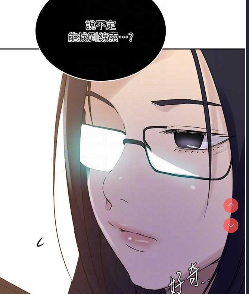 秘密教学 第219话 第58页