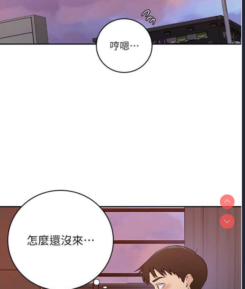 秘密教学 第219话 第61页