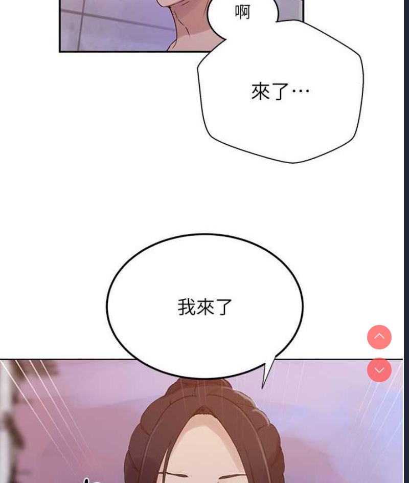 秘密教学 第219话 第66页