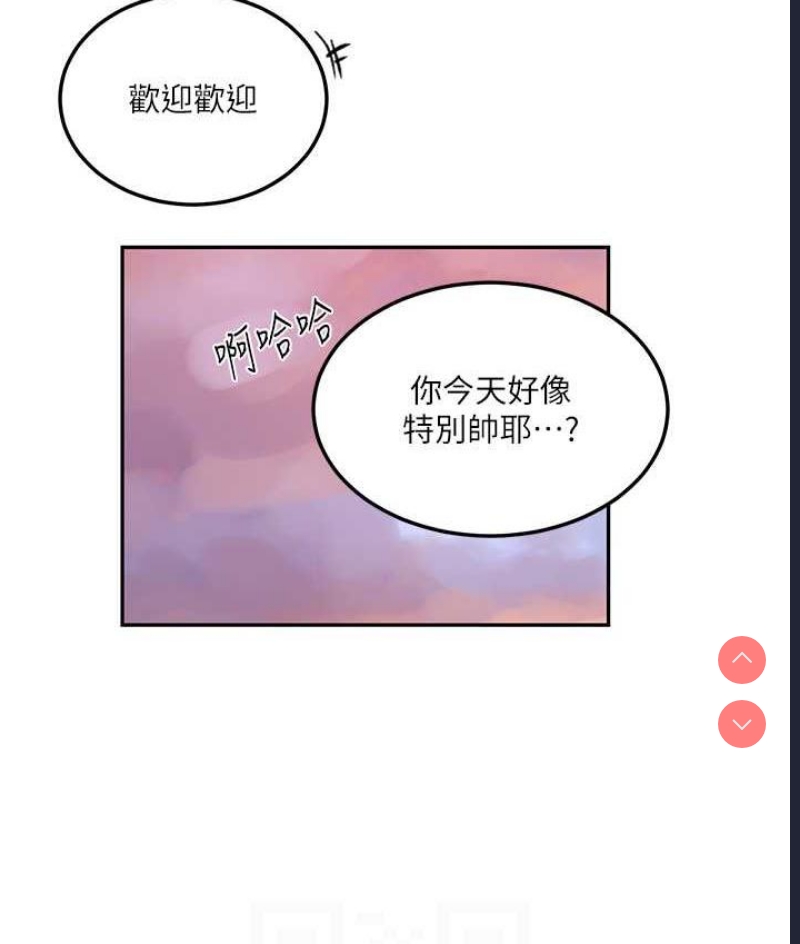秘密教学 第219话 第69页
