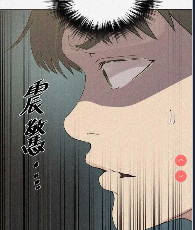 秘密教学 第219话 第7页