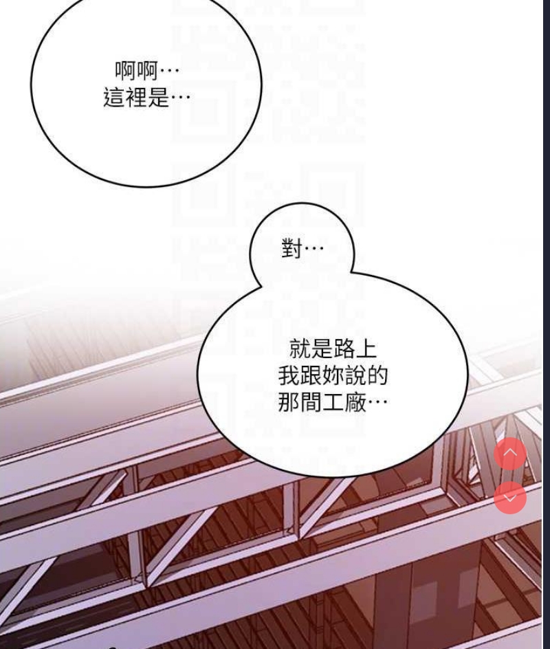 秘密教学 第219话 第71页