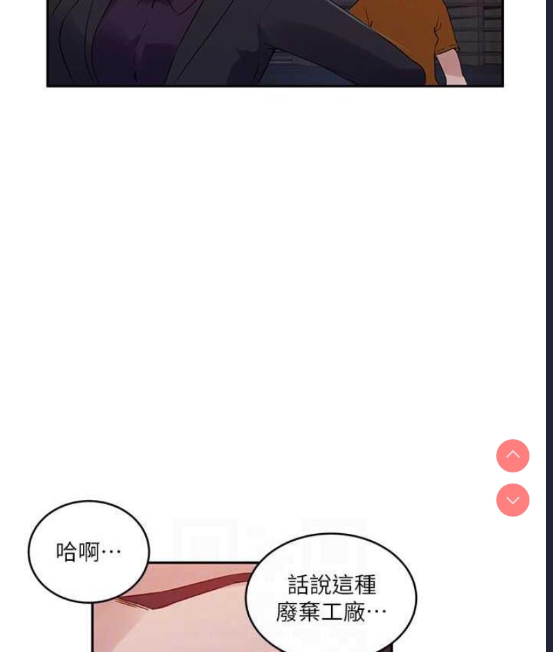秘密教学 第219话 第77页