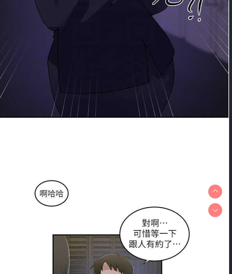 秘密教学 第219话 第80页