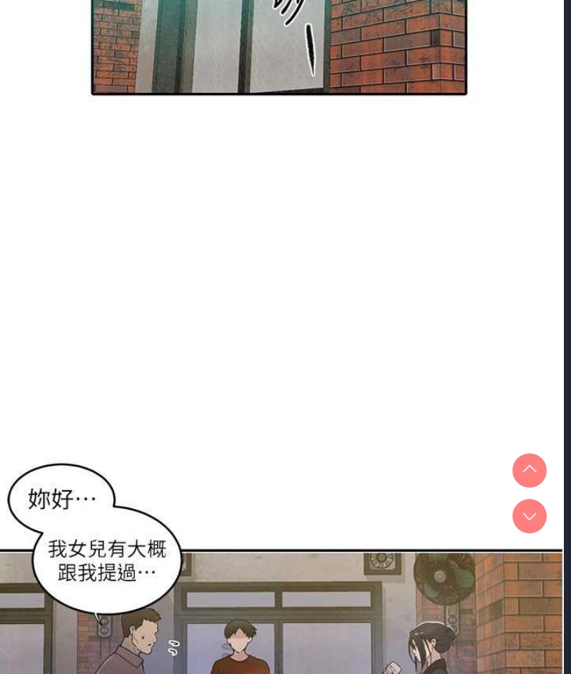 秘密教学 第219话 第83页