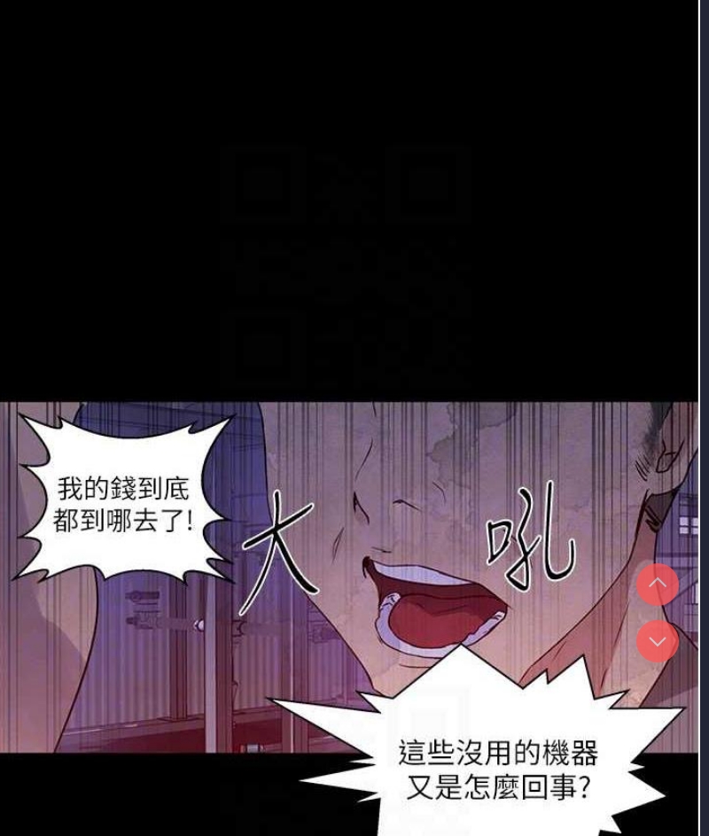 秘密教学 第219话 第91页