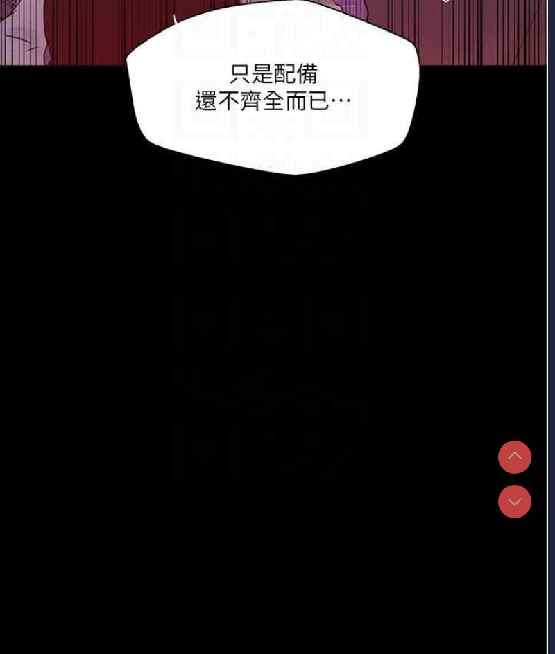 秘密教学 第219话 第93页