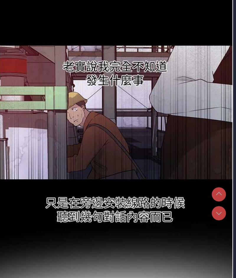 秘密教学 第219话 第94页