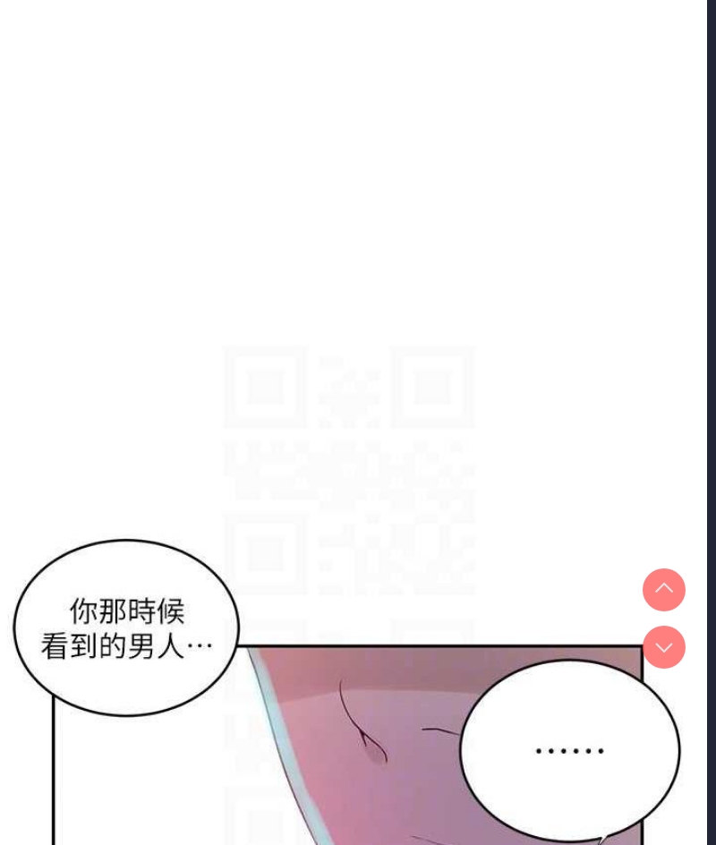 秘密教学 第219话 第97页