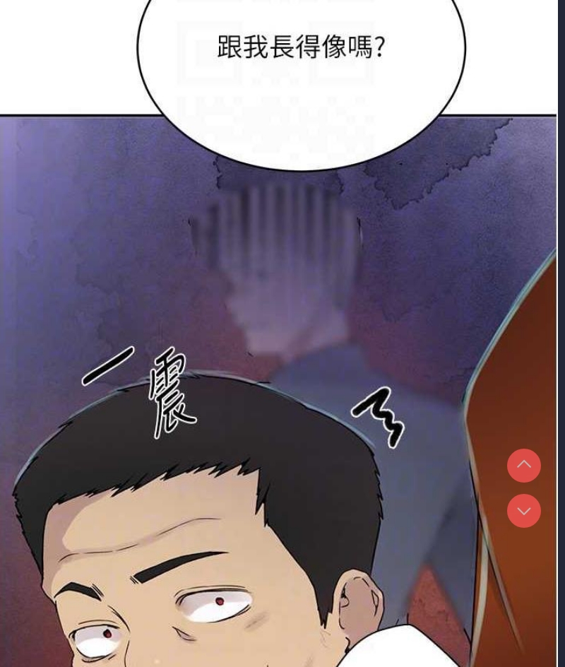 秘密教学 第219话 第99页