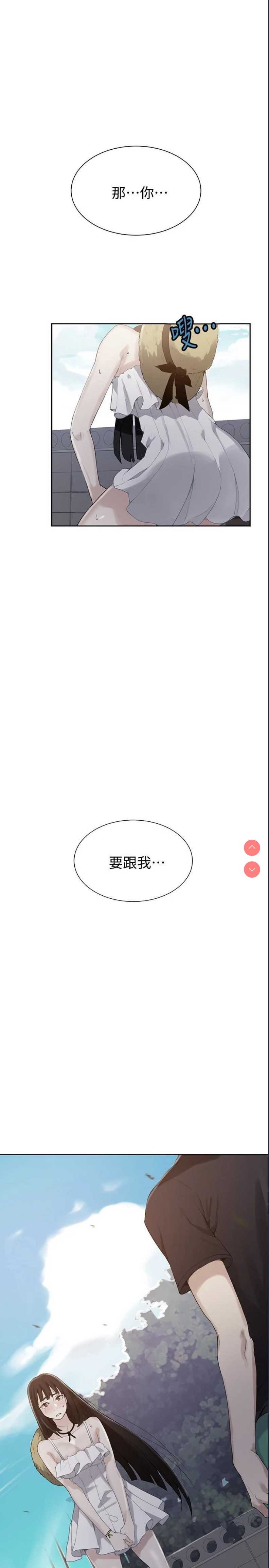 秘密教学 第22话 第1页