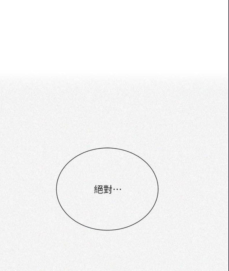 秘密教学 第220话 第1页
