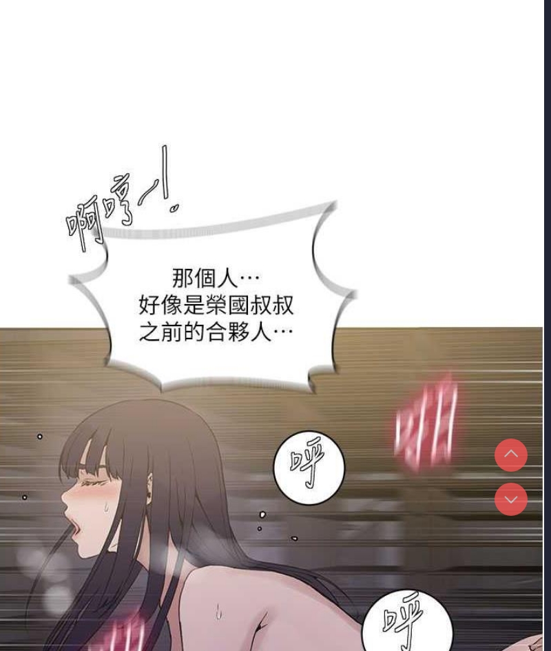 秘密教学 第220话 第102页