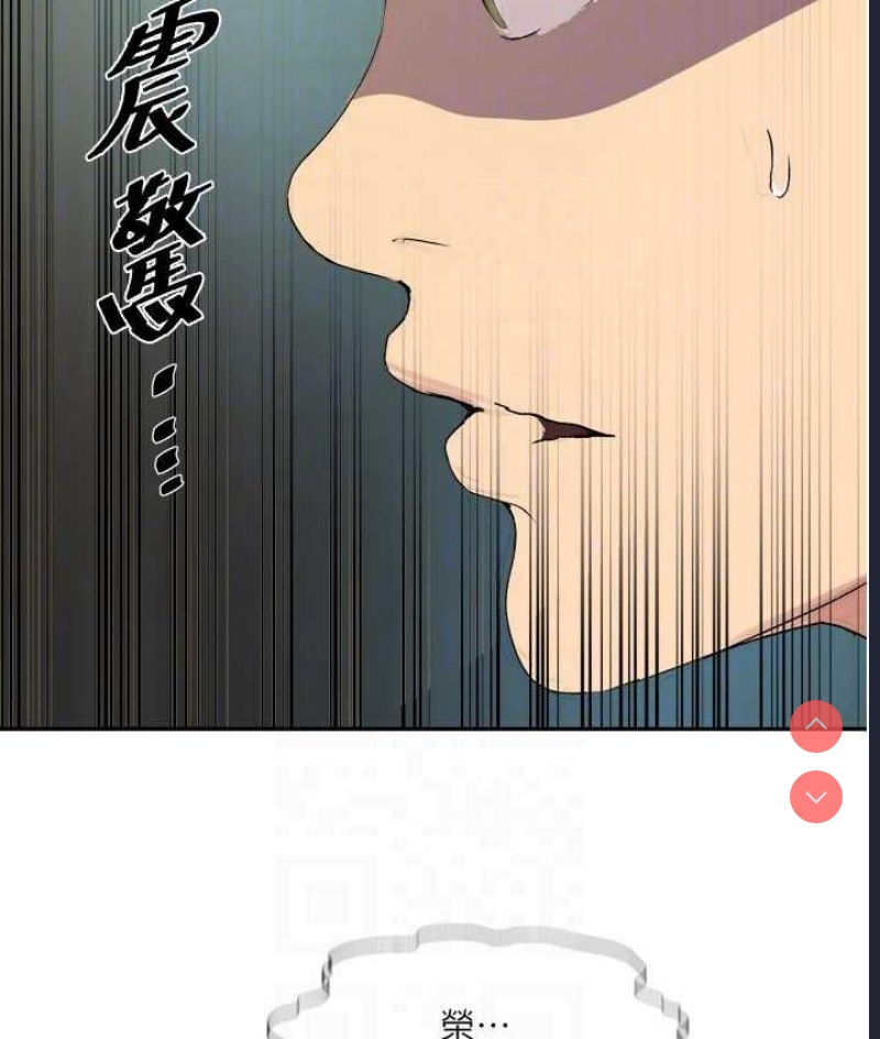 秘密教学 第220话 第105页