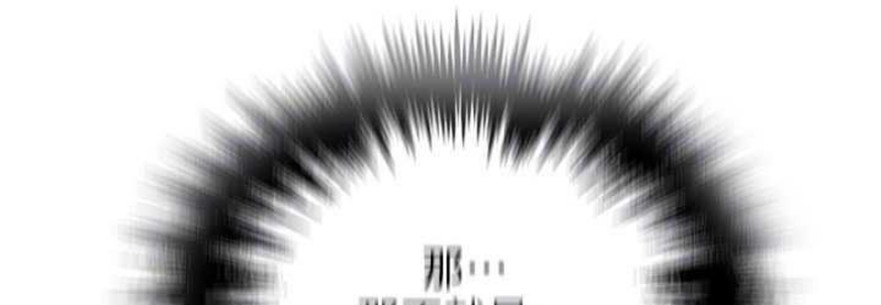 秘密教学 第220话 第107页