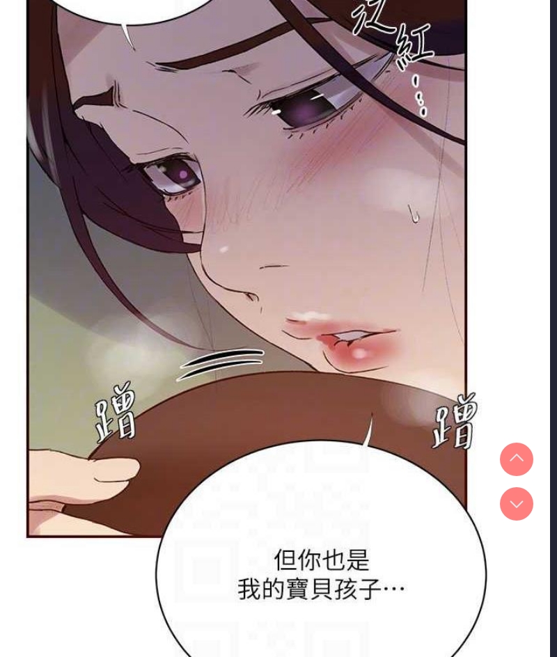 秘密教学 第220话 第19页
