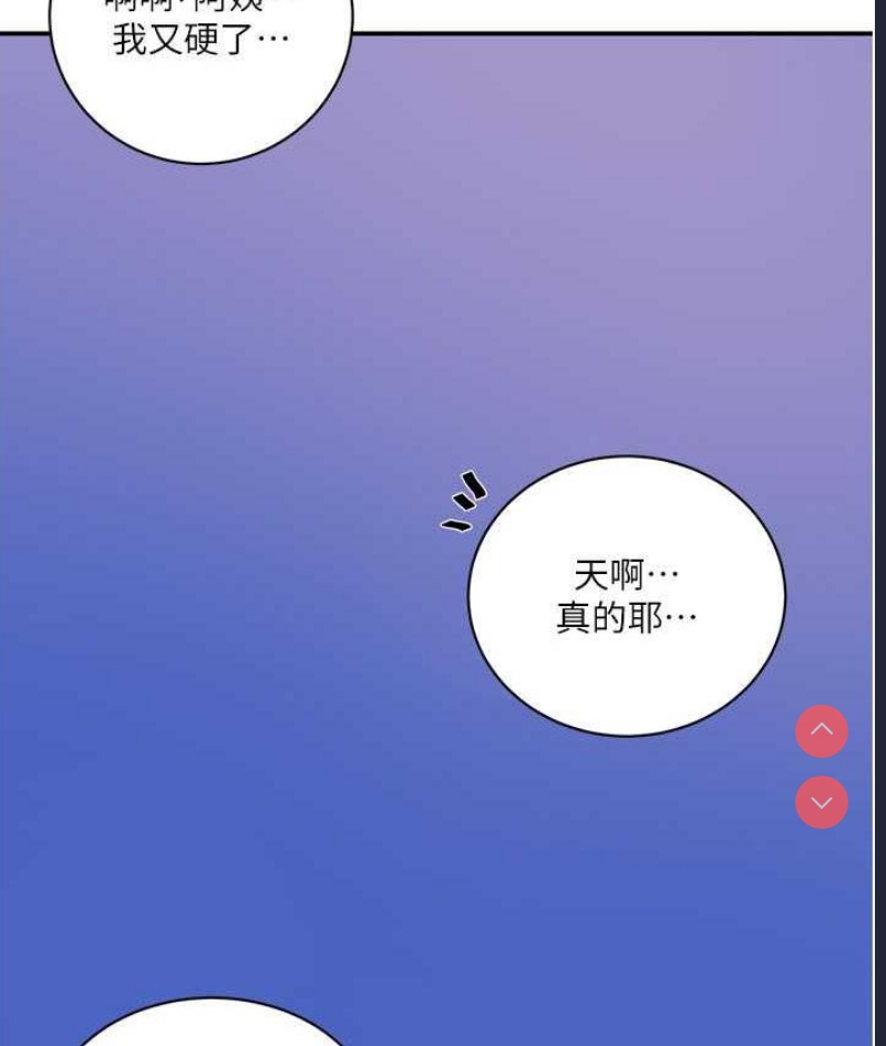 秘密教学 第220话 第24页