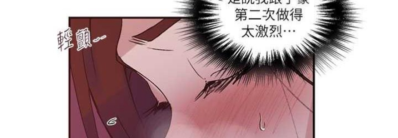 秘密教学 第220话 第36页