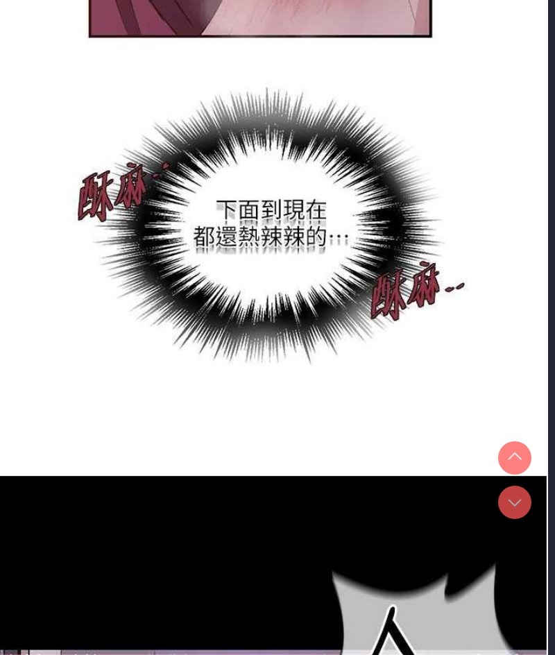 秘密教学 第220话 第37页