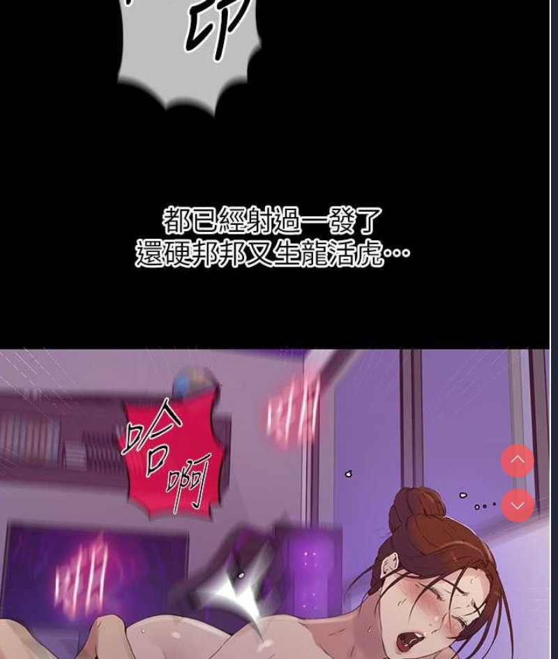秘密教学 第220话 第39页