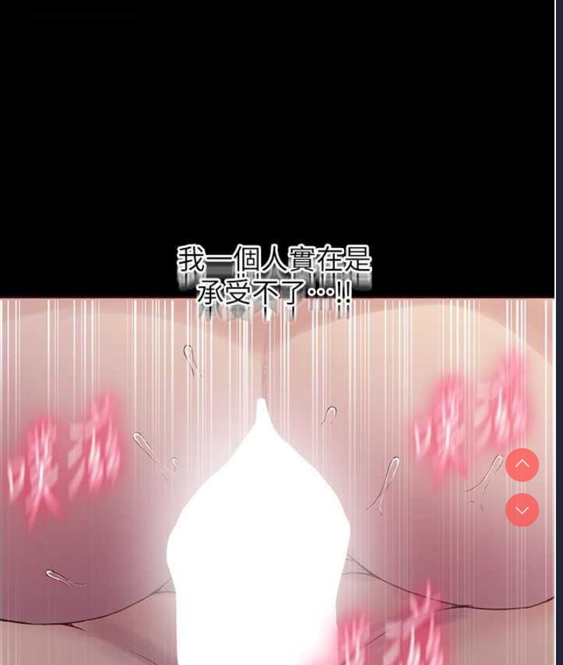 秘密教学 第220话 第41页