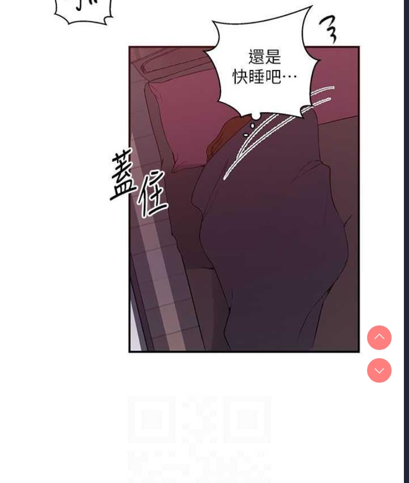 秘密教学 第220话 第44页
