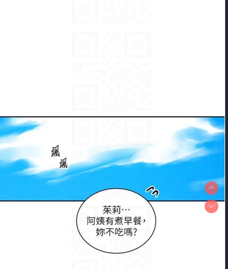 秘密教学 第220话 第46页