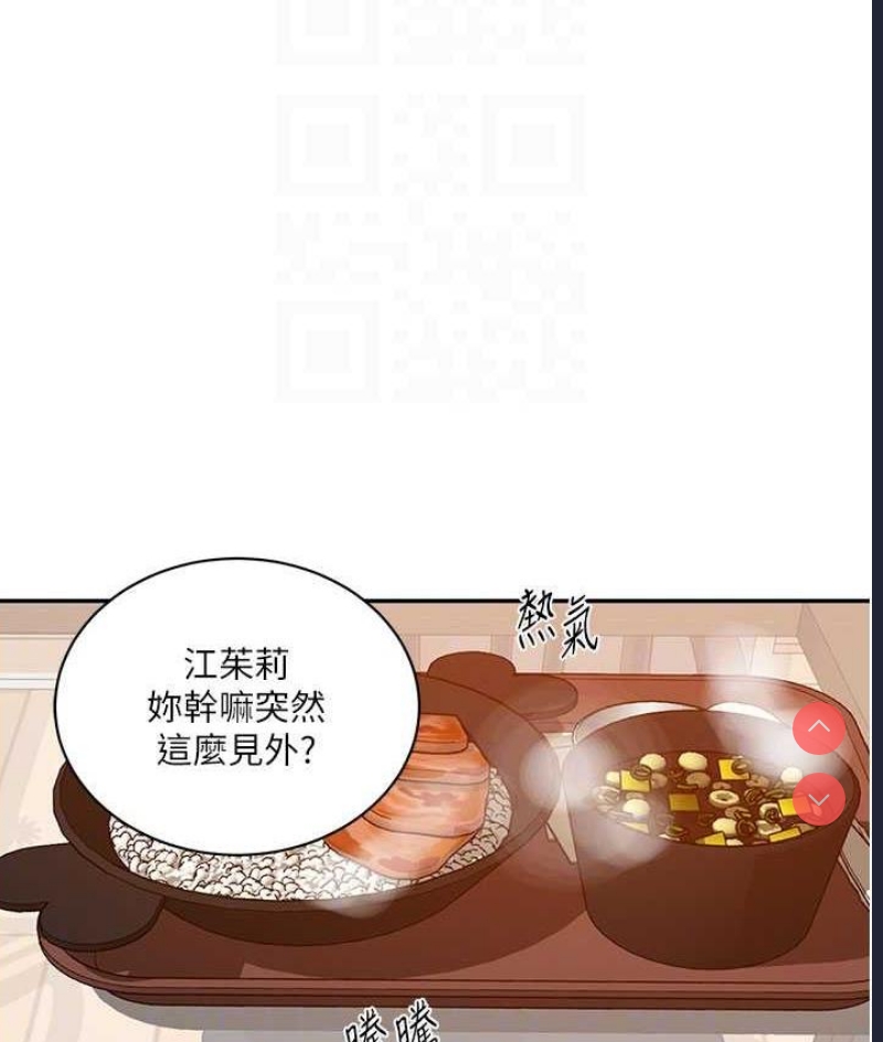 秘密教学 第220话 第47页