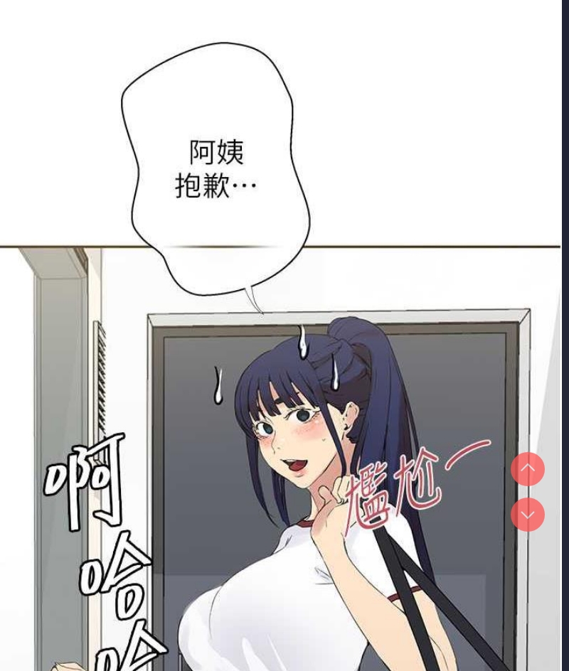 秘密教学 第220话 第49页