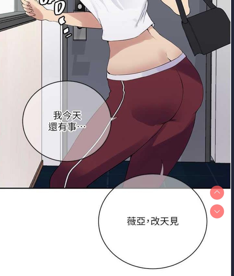 秘密教学 第220话 第50页