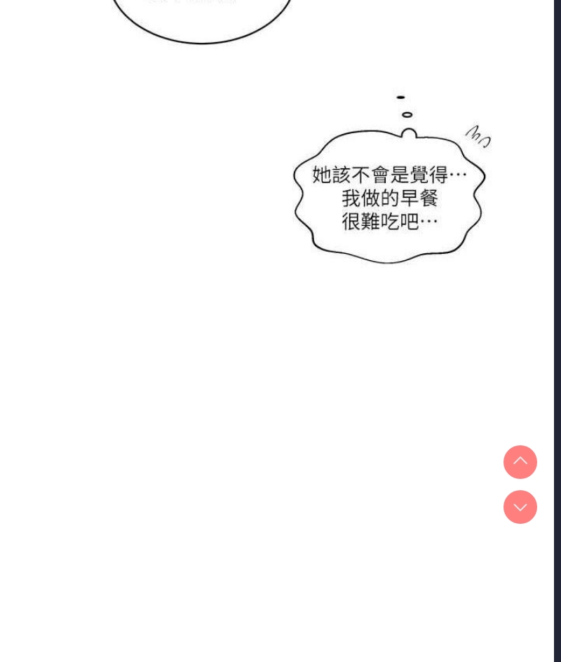秘密教学 第220话 第52页