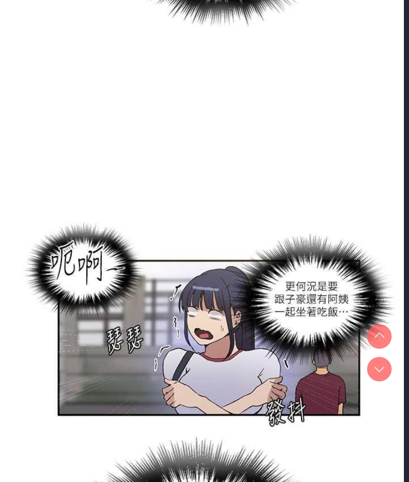 秘密教学 第220话 第54页