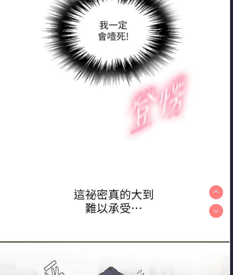秘密教学 第220话 第55页